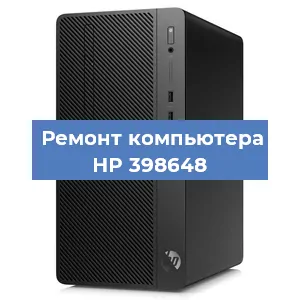 Замена видеокарты на компьютере HP 398648 в Санкт-Петербурге